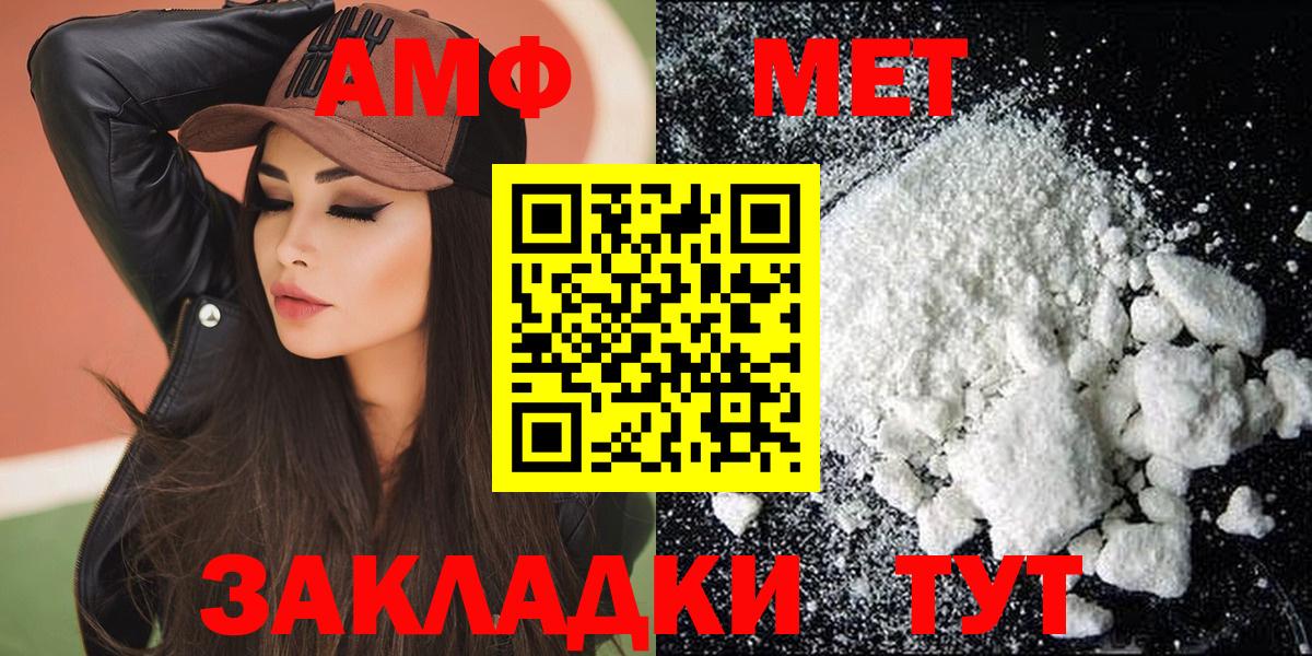АМФЕТАМИН 98%  сайты даркнета наркотические препараты  Amphetamine  Вход с VPN  Бутурлиновка  Amphetamine 