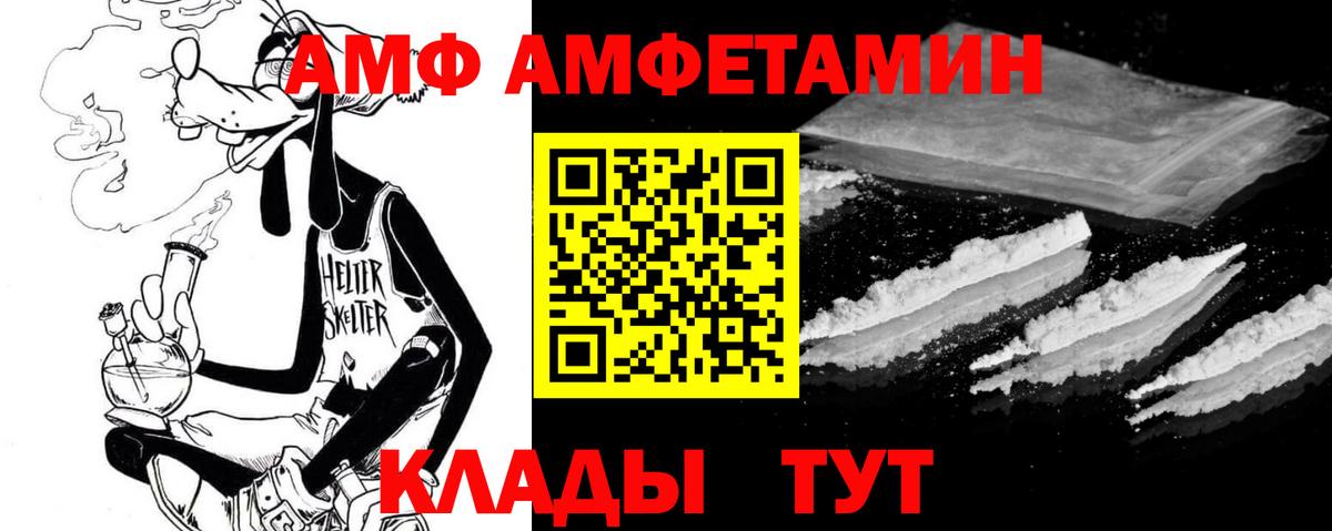Амфетамин 98% Бутурлиновка