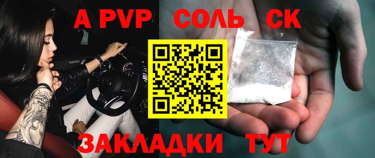 Alpha PVP VHQ Бутурлиновка