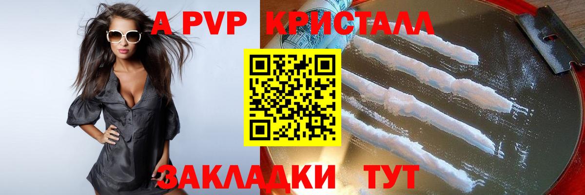 Alpha PVP VHQ  А ПВП СК  Бутурлиновка  Alpha PVP  Вход с VPN  Alfa_PVP СК КРИС 