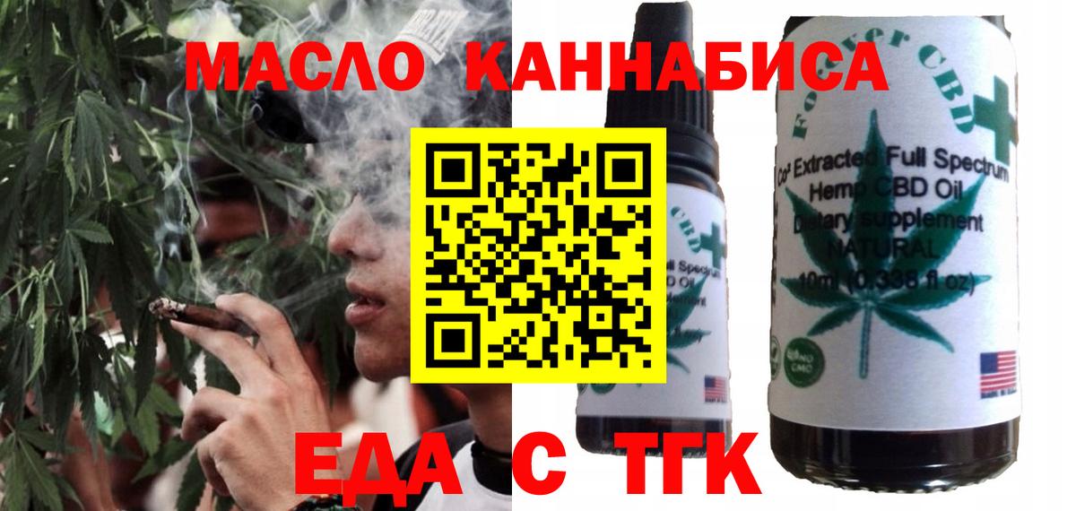 Бутурлиновка  Печенье с ТГК конопля  Вход с VPN 