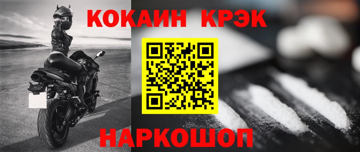Бутурлиновка  КОКАИН Fish Scale  Вход с VPN  COCAIN  Cocaine Колумбийский 