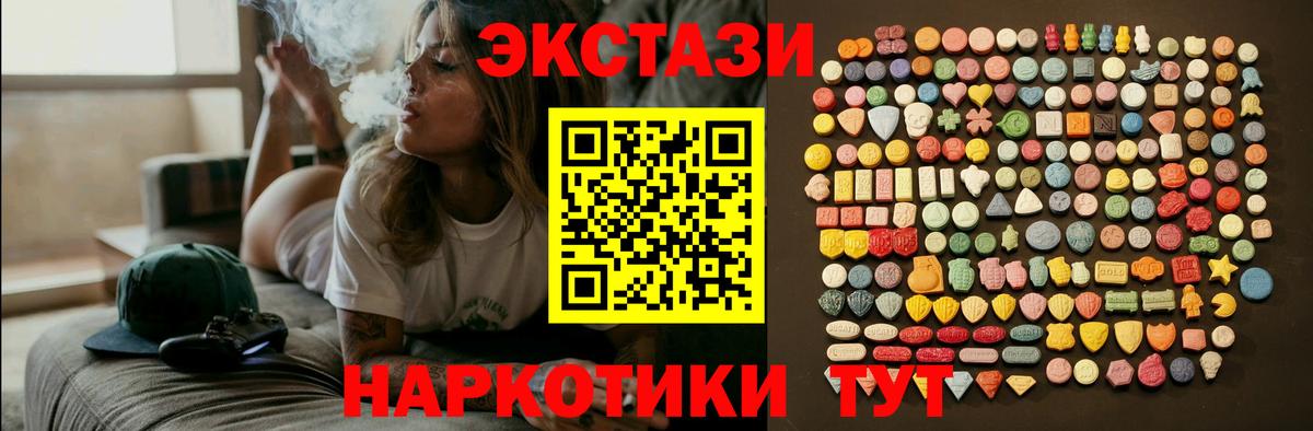 Экстази диски Бутурлиновка