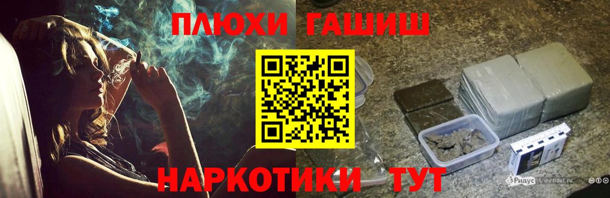 Гашиш гашик  Вход с VPN  Бутурлиновка 