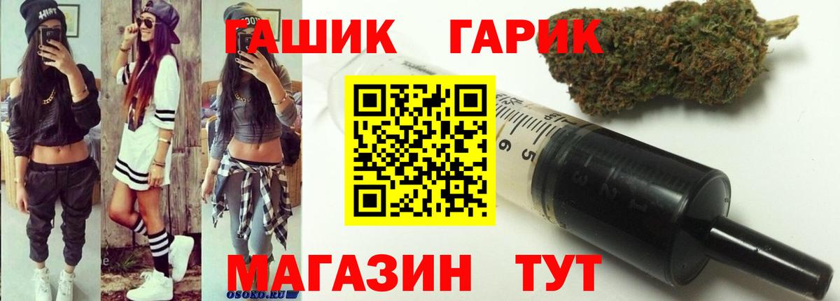 Гашиш хэш Бутурлиновка
