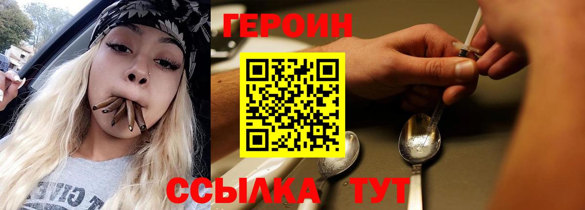 Бутурлиновка  Героин Афган  Героин  Вход с VPN 