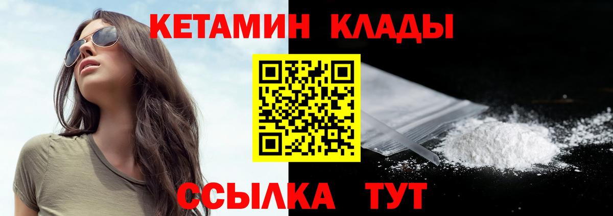 КЕТАМИН ketamine  КЕТАМИН VHQ  Вход с VPN  Бутурлиновка 