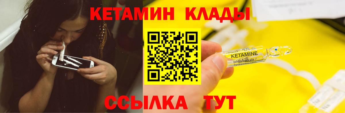 КЕТАМИН VHQ Бутурлиновка