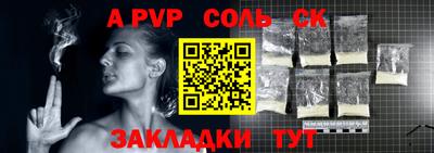 соль курить ск Кингисепп