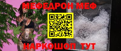 меф VHQ Канаш