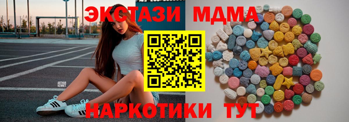 МДМА crystal  МДМА Molly  Бутурлиновка  МДМА  Вход с VPN 
