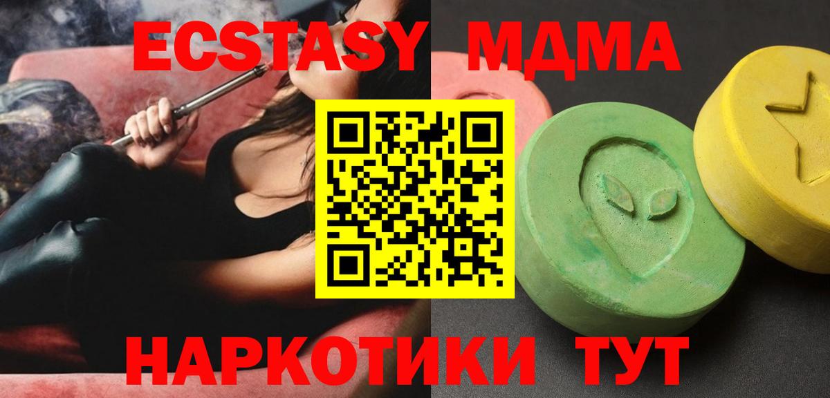 МДМА VHQ Бутурлиновка