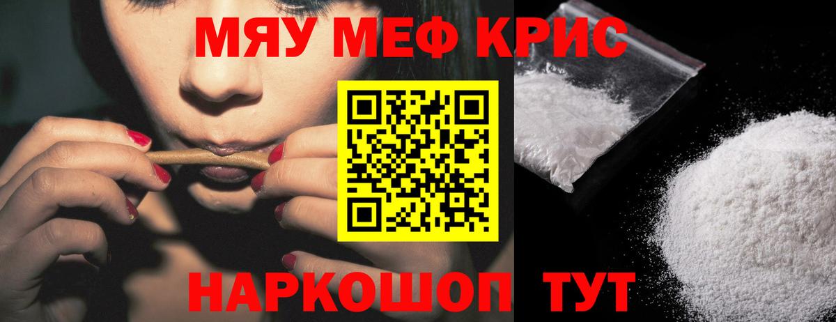 Мефедрон мука Бутурлиновка
