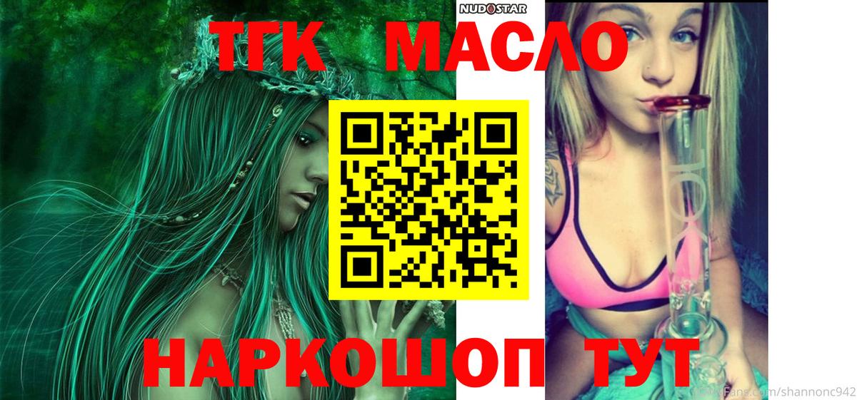 Бутурлиновка  Дистиллят ТГК Wax  Вход с VPN 